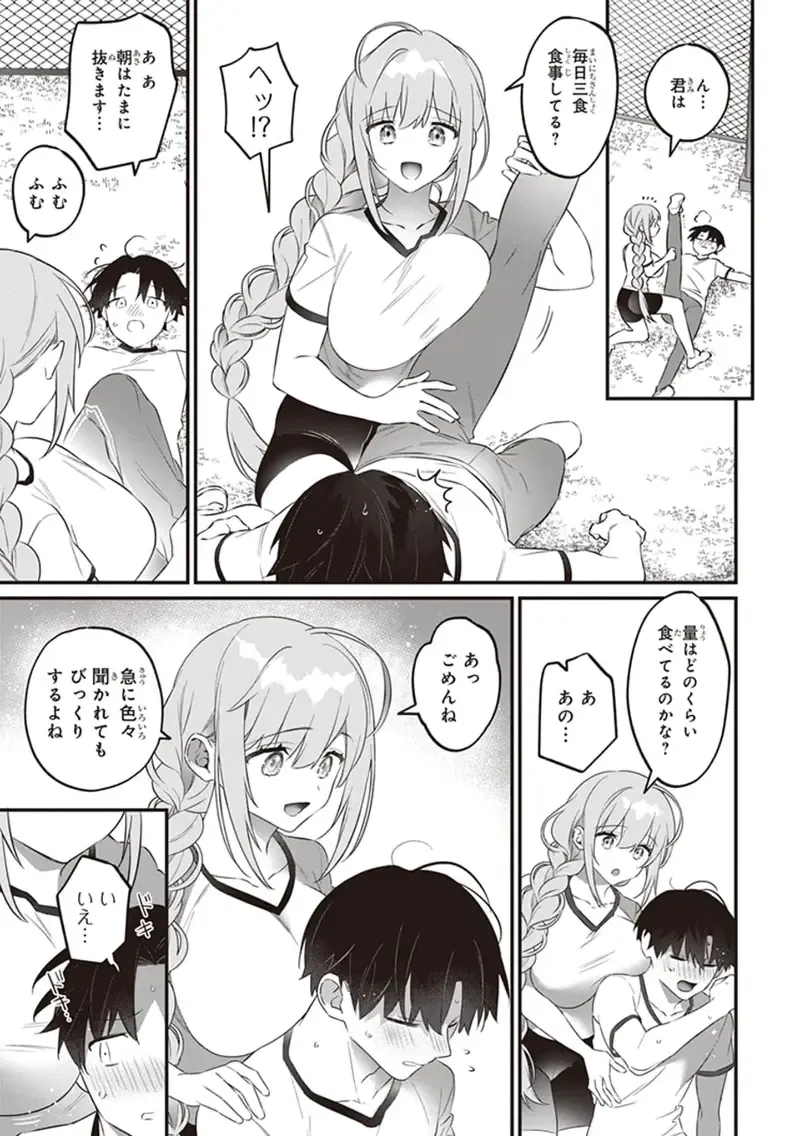 tawawa na oppai ni iroiro si tai！ ansorozi- komikku Fhentai - Page 131