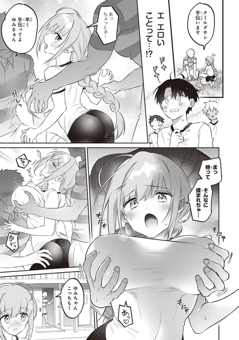 tawawa na oppai ni iroiro si tai！ ansorozi- komikku Fhentai - Page 137