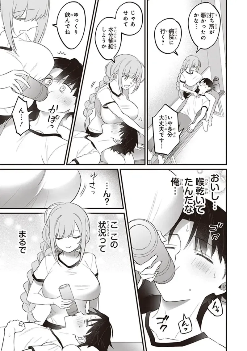 tawawa na oppai ni iroiro si tai！ ansorozi- komikku Fhentai - Page 143