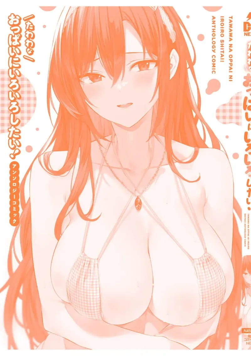 tawawa na oppai ni iroiro si tai！ ansorozi- komikku Fhentai - Page 149