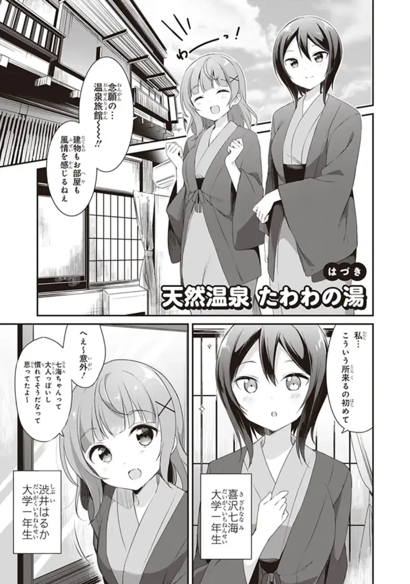 tawawa na oppai ni iroiro si tai！ ansorozi- komikku Fhentai - Page 27