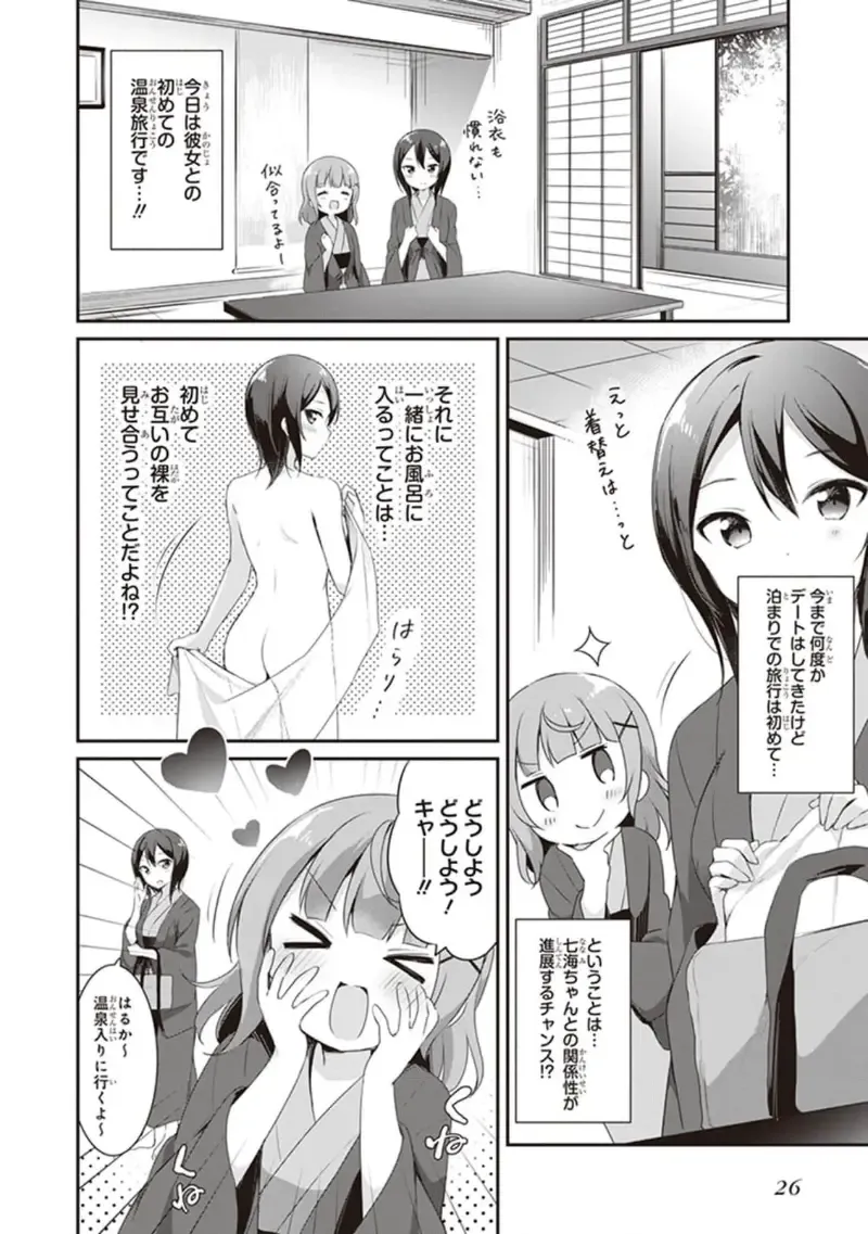 tawawa na oppai ni iroiro si tai！ ansorozi- komikku Fhentai - Page 28