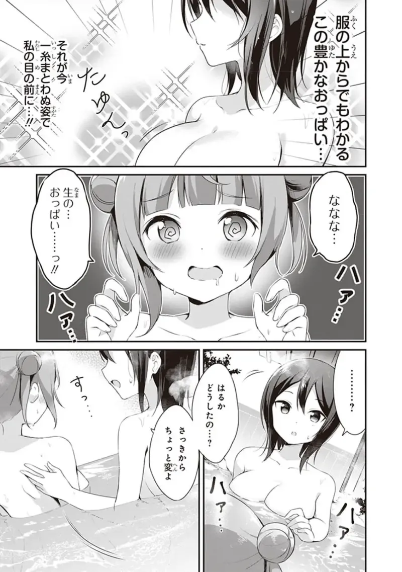 tawawa na oppai ni iroiro si tai！ ansorozi- komikku Fhentai - Page 31