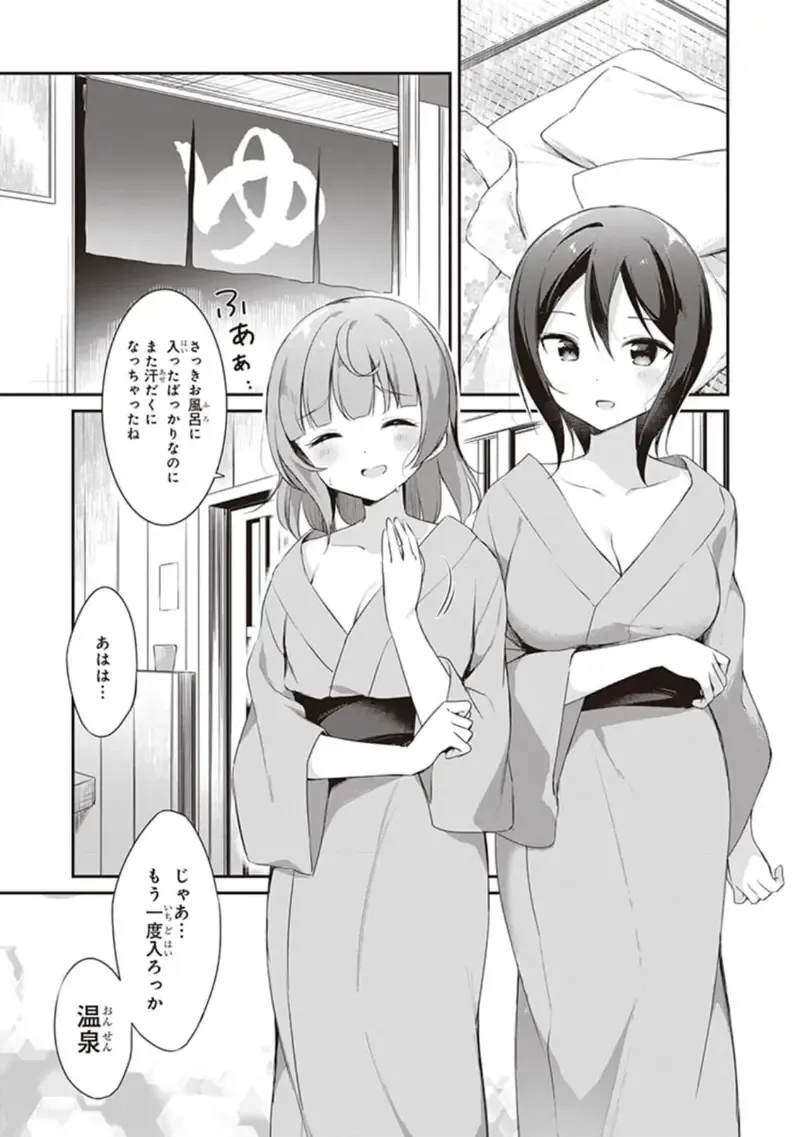 tawawa na oppai ni iroiro si tai！ ansorozi- komikku Fhentai - Page 45