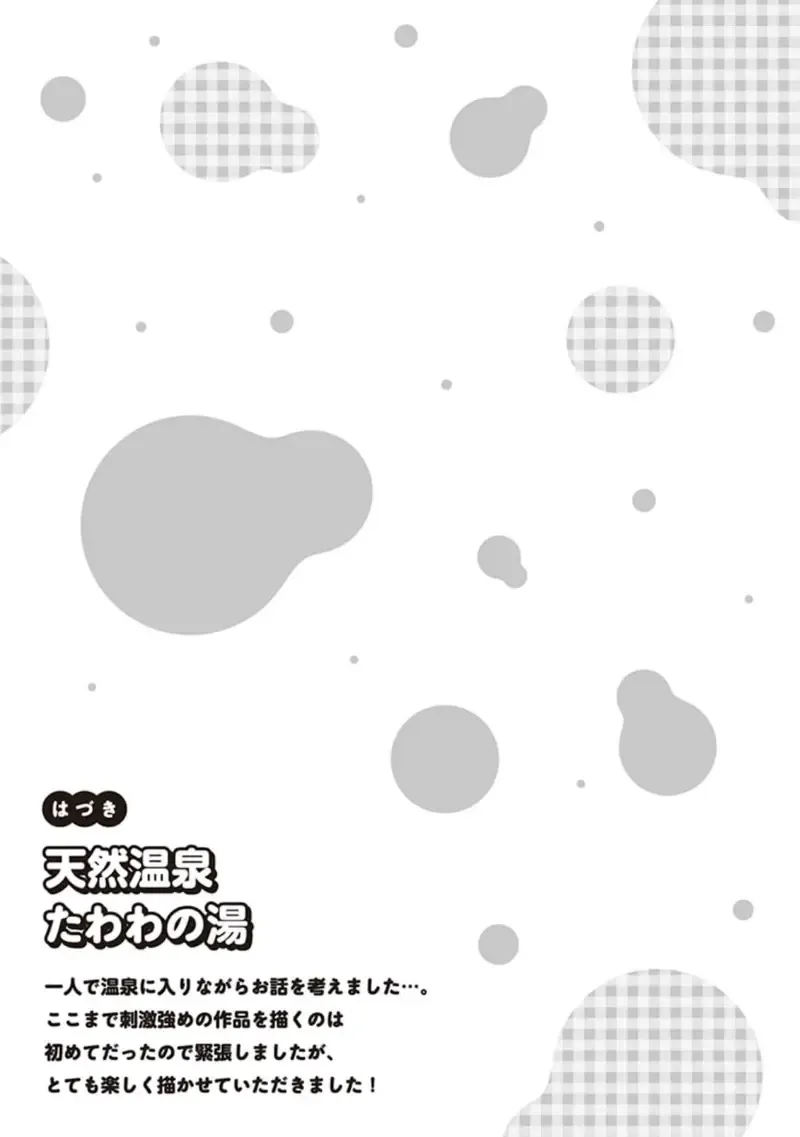 tawawa na oppai ni iroiro si tai！ ansorozi- komikku Fhentai - Page 47