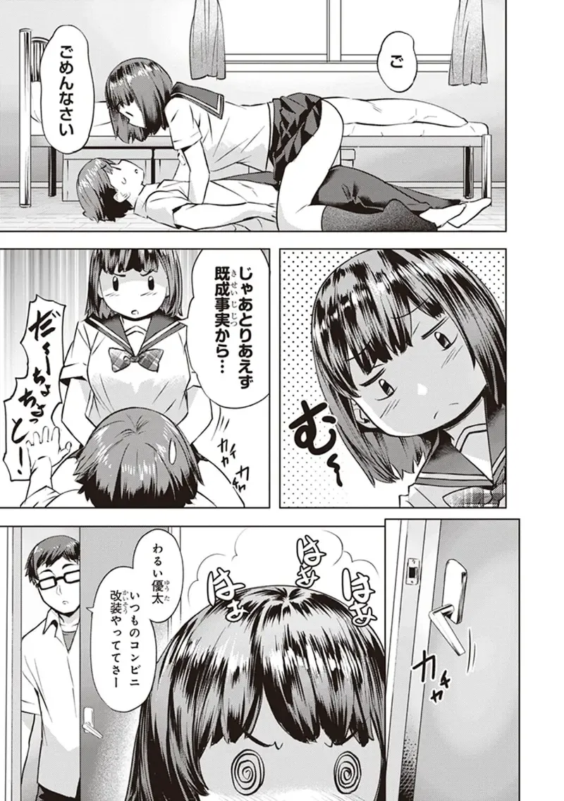 tawawa na oppai ni iroiro si tai！ ansorozi- komikku Fhentai - Page 51