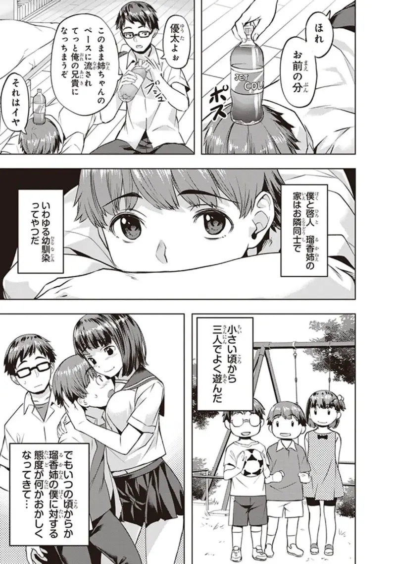 tawawa na oppai ni iroiro si tai！ ansorozi- komikku Fhentai - Page 53