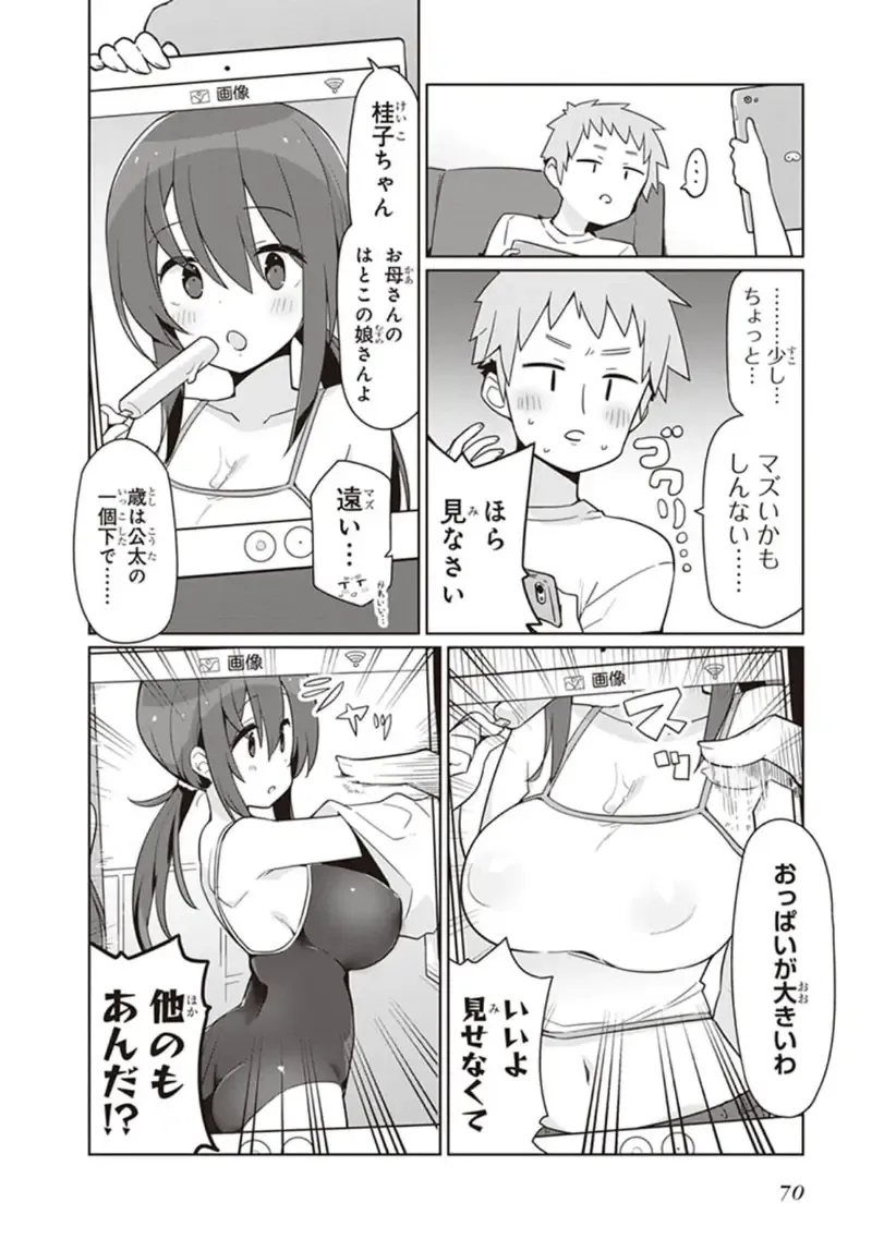 tawawa na oppai ni iroiro si tai！ ansorozi- komikku Fhentai - Page 72