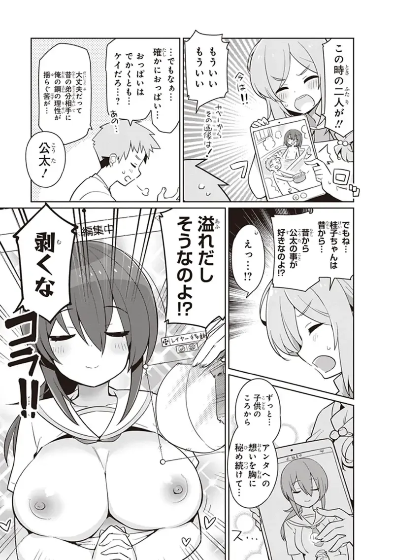 tawawa na oppai ni iroiro si tai！ ansorozi- komikku Fhentai - Page 75