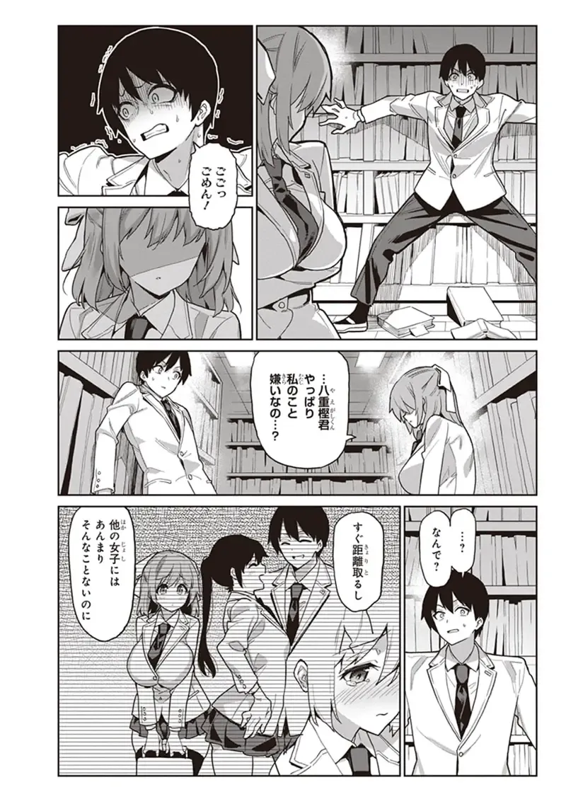 tawawa na oppai ni iroiro si tai！ ansorozi- komikku Fhentai - Page 8