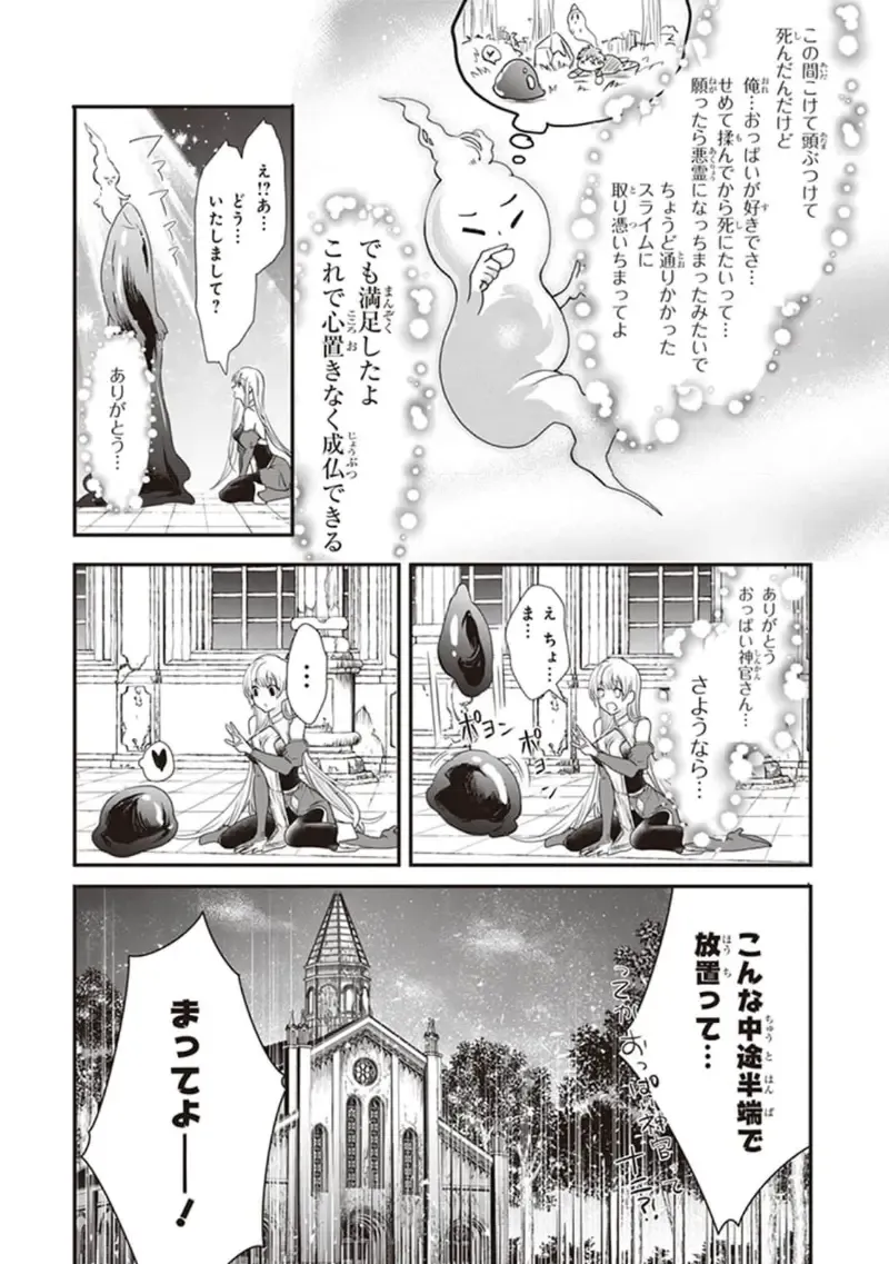 tawawa na oppai ni iroiro si tai！ ansorozi- komikku Fhentai - Page 87