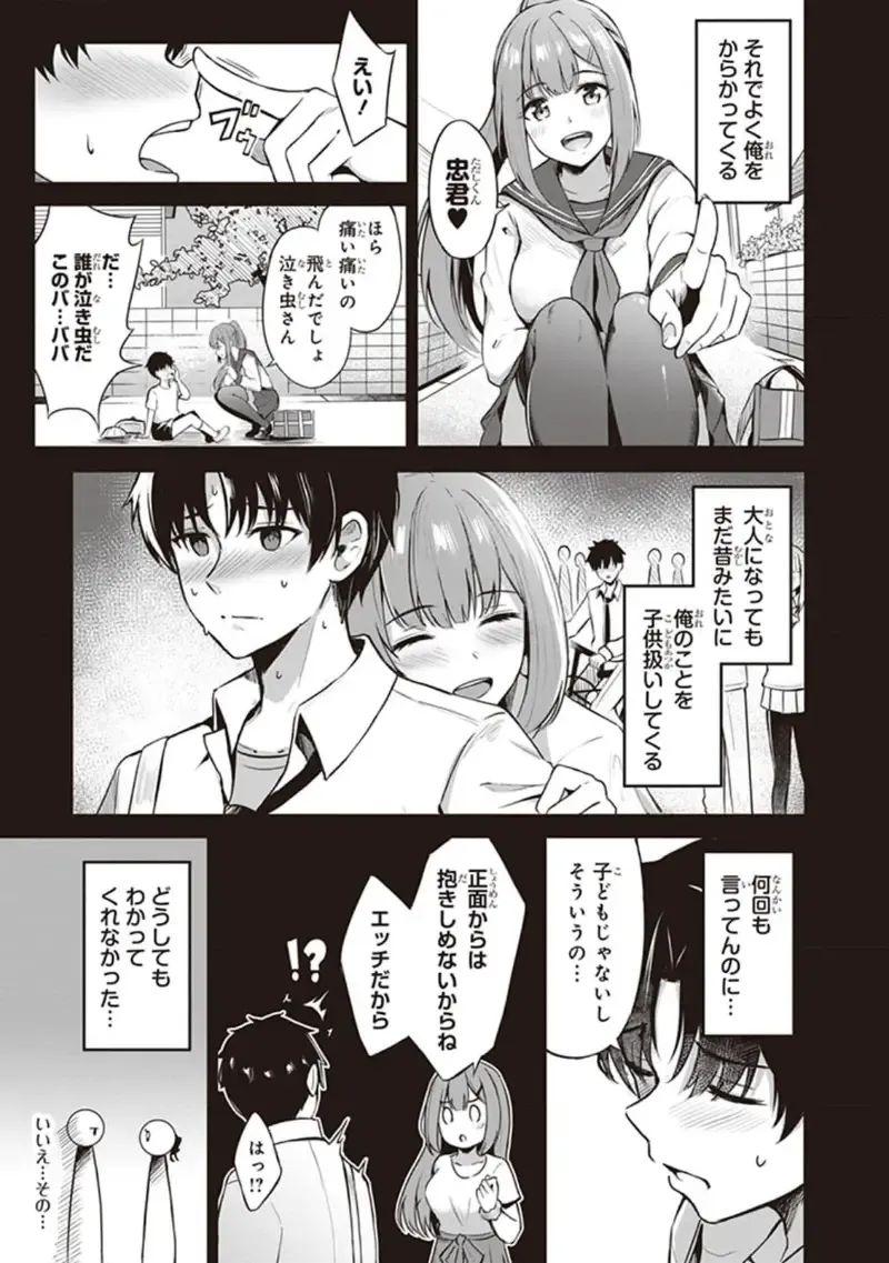 tawawa na oppai ni iroiro si tai！ ansorozi- komikku Fhentai - Page 93