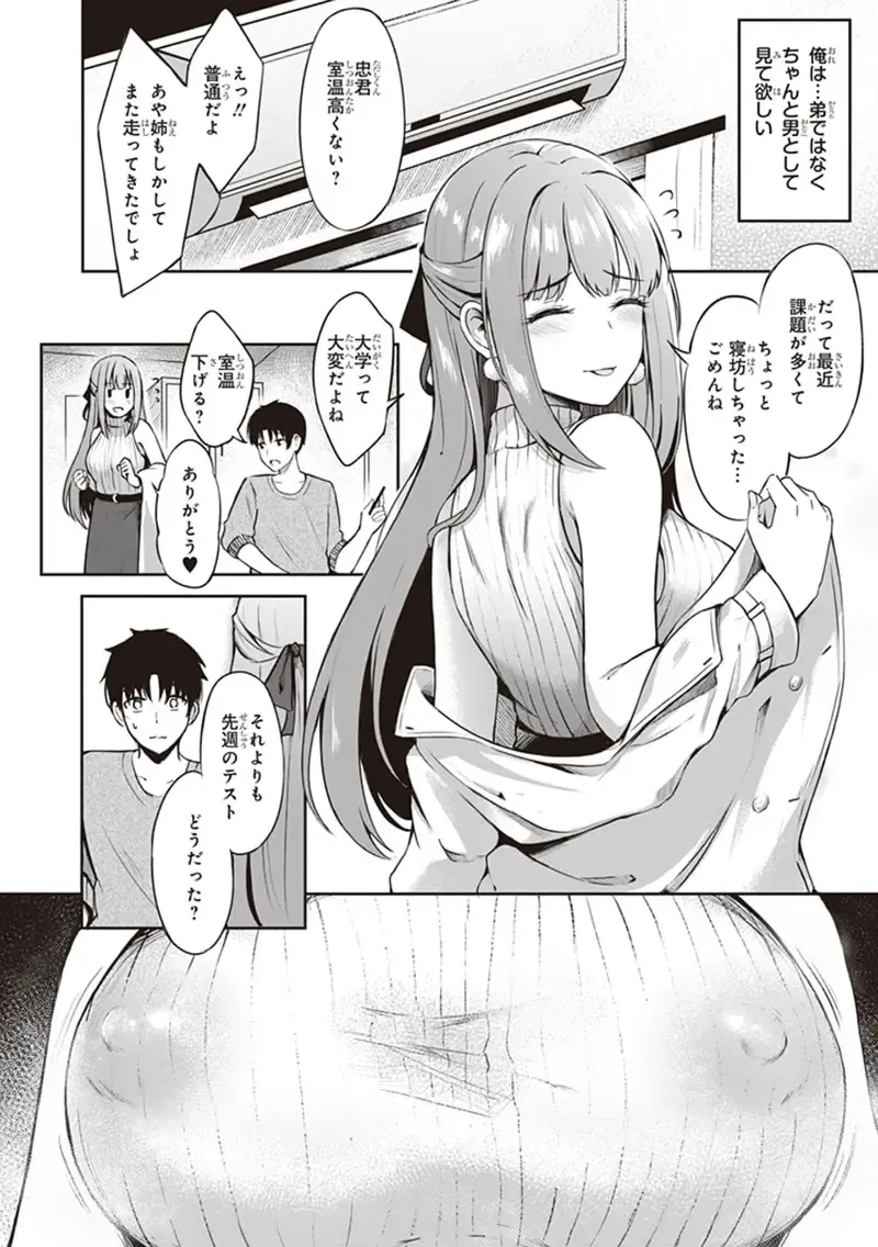 tawawa na oppai ni iroiro si tai！ ansorozi- komikku Fhentai - Page 94