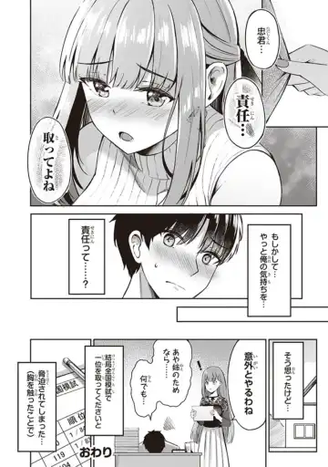 tawawa na oppai ni iroiro si tai！ ansorozi- komikku Fhentai - Page 104