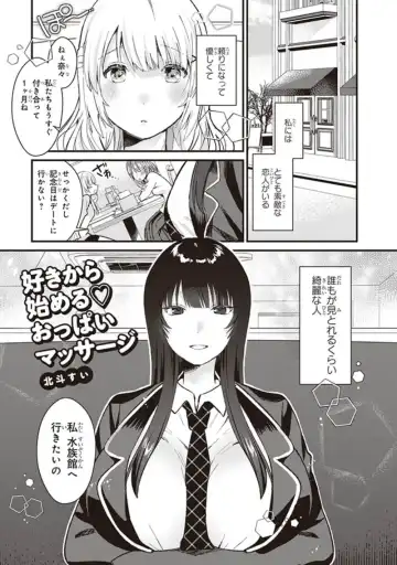 tawawa na oppai ni iroiro si tai！ ansorozi- komikku Fhentai - Page 107