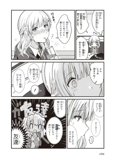 tawawa na oppai ni iroiro si tai！ ansorozi- komikku Fhentai - Page 108