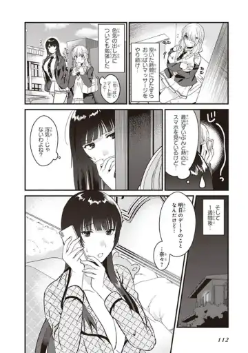 tawawa na oppai ni iroiro si tai！ ansorozi- komikku Fhentai - Page 114