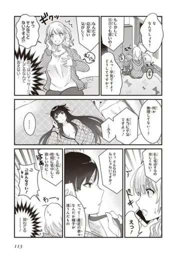 tawawa na oppai ni iroiro si tai！ ansorozi- komikku Fhentai - Page 115