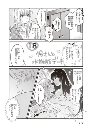 tawawa na oppai ni iroiro si tai！ ansorozi- komikku Fhentai - Page 116