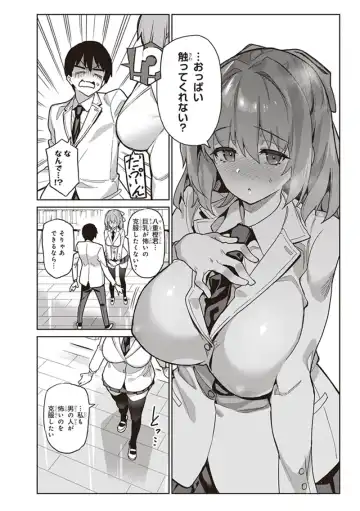 tawawa na oppai ni iroiro si tai！ ansorozi- komikku Fhentai - Page 12