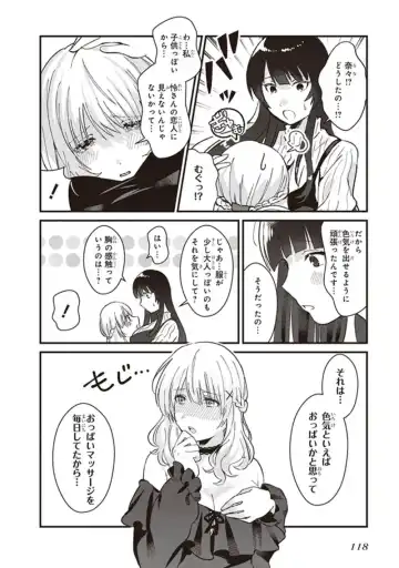 tawawa na oppai ni iroiro si tai！ ansorozi- komikku Fhentai - Page 120