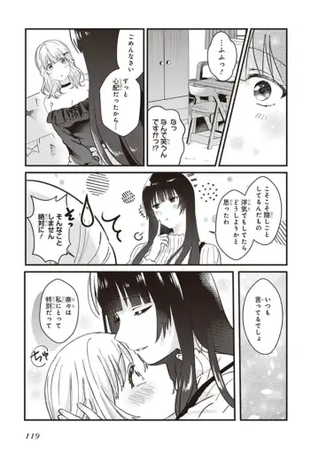 tawawa na oppai ni iroiro si tai！ ansorozi- komikku Fhentai - Page 121