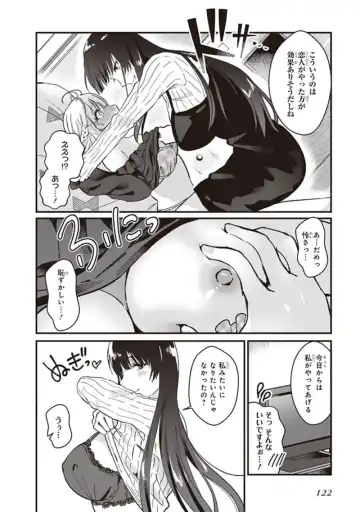 tawawa na oppai ni iroiro si tai！ ansorozi- komikku Fhentai - Page 124