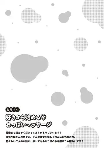 tawawa na oppai ni iroiro si tai！ ansorozi- komikku Fhentai - Page 127