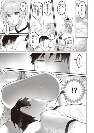 tawawa na oppai ni iroiro si tai！ ansorozi- komikku Fhentai - Page 133