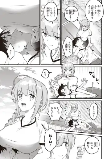 tawawa na oppai ni iroiro si tai！ ansorozi- komikku Fhentai - Page 135