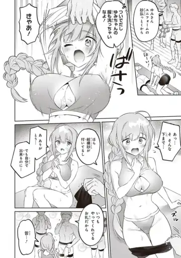 tawawa na oppai ni iroiro si tai！ ansorozi- komikku Fhentai - Page 138