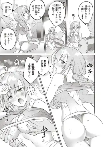 tawawa na oppai ni iroiro si tai！ ansorozi- komikku Fhentai - Page 139