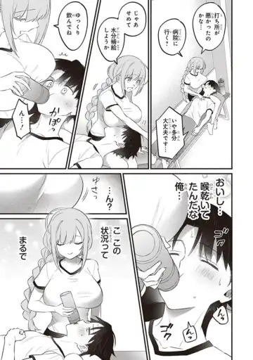 tawawa na oppai ni iroiro si tai！ ansorozi- komikku Fhentai - Page 143