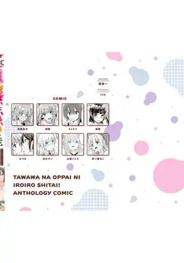 tawawa na oppai ni iroiro si tai！ ansorozi- komikku Fhentai - Page 146