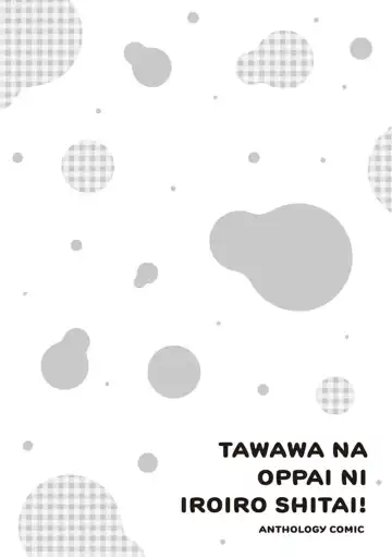 tawawa na oppai ni iroiro si tai！ ansorozi- komikku Fhentai - Page 26