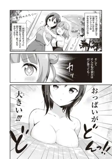tawawa na oppai ni iroiro si tai！ ansorozi- komikku Fhentai - Page 30