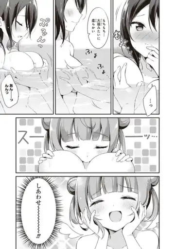 tawawa na oppai ni iroiro si tai！ ansorozi- komikku Fhentai - Page 37