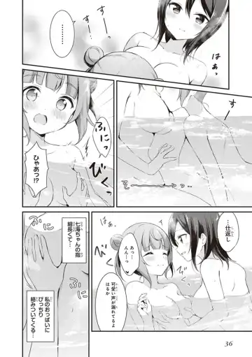 tawawa na oppai ni iroiro si tai！ ansorozi- komikku Fhentai - Page 38