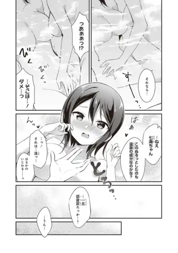 tawawa na oppai ni iroiro si tai！ ansorozi- komikku Fhentai - Page 44