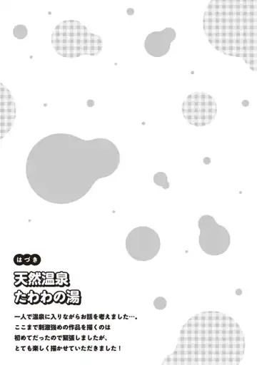 tawawa na oppai ni iroiro si tai！ ansorozi- komikku Fhentai - Page 47