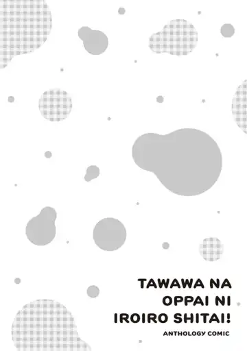 tawawa na oppai ni iroiro si tai！ ansorozi- komikku Fhentai - Page 48