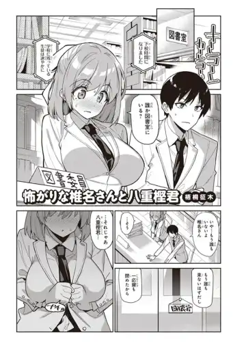 tawawa na oppai ni iroiro si tai！ ansorozi- komikku Fhentai - Page 5