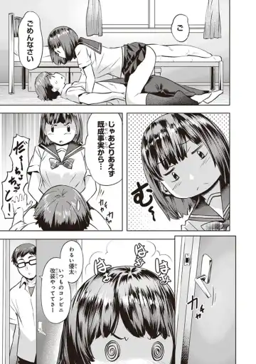 tawawa na oppai ni iroiro si tai！ ansorozi- komikku Fhentai - Page 51