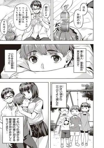 tawawa na oppai ni iroiro si tai！ ansorozi- komikku Fhentai - Page 53