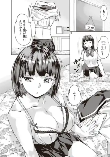 tawawa na oppai ni iroiro si tai！ ansorozi- komikku Fhentai - Page 54