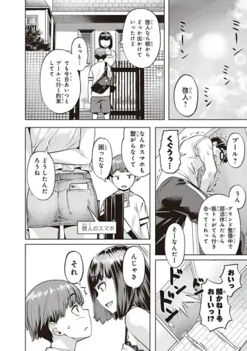 tawawa na oppai ni iroiro si tai！ ansorozi- komikku Fhentai - Page 56