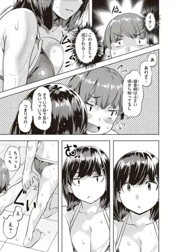 tawawa na oppai ni iroiro si tai！ ansorozi- komikku Fhentai - Page 61