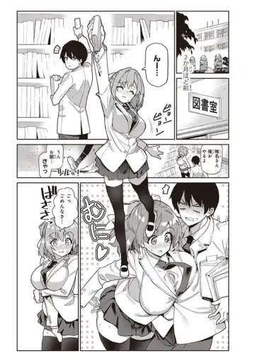 tawawa na oppai ni iroiro si tai！ ansorozi- komikku Fhentai - Page 7