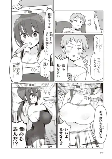 tawawa na oppai ni iroiro si tai！ ansorozi- komikku Fhentai - Page 72