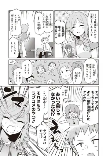 tawawa na oppai ni iroiro si tai！ ansorozi- komikku Fhentai - Page 73